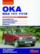 VAZ-1111OKA_Sv Sil (Za rylem)8